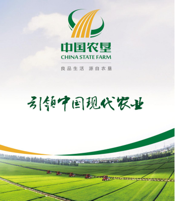 中國農墾史編纂工作正式啟動