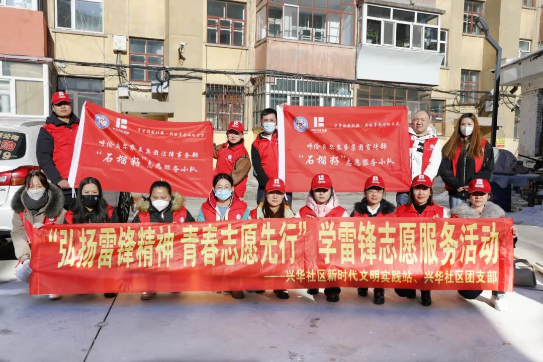 呼倫貝爾農墾：黨建帶團建 攜手學“雷鋒”