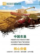 中國農墾的悠久歷史