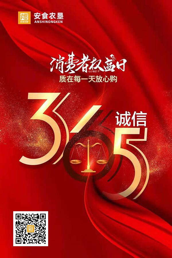 安食農墾,優品直供